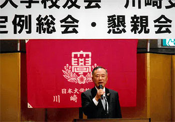 山田長満支部長挨拶